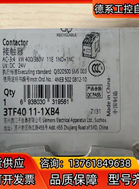 西门子接触器 3TF4011-1XB4 全新正品