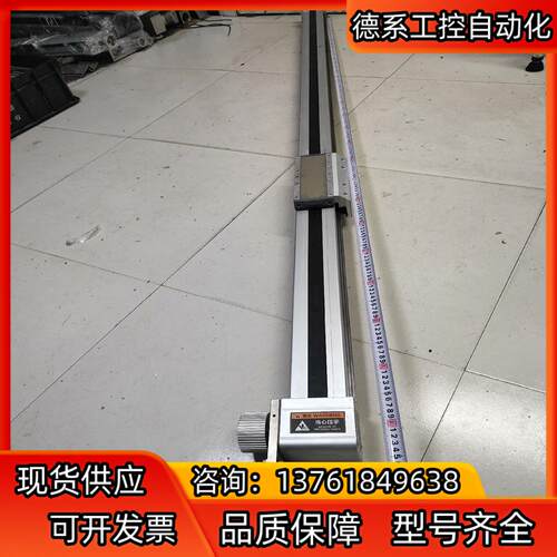 194.滑台模组 总长244cm 有效行程190cm