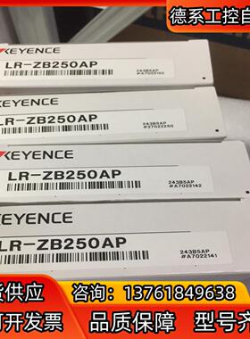 基恩士传感器LR-ZB250AP全新原装，