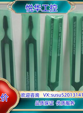 CLAVIS 张紧测量音叉，250HZ，现货，有限，议价