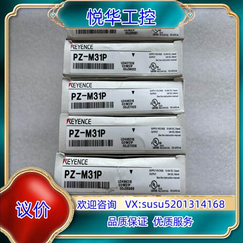 原装KEYENCE基恩士PZ-M31P 光电开关 全新原装 正品议