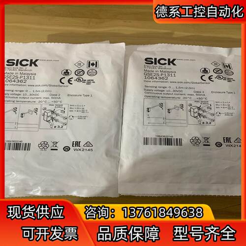 SICK西克GSE2S-P1311货号1064362，全新原