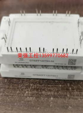 【荣强工控】GT50FF120T5H-IM GTS40FF120T5H-