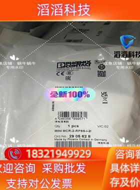 现货2905628   MINI MCR-2-RPSS-I-2I