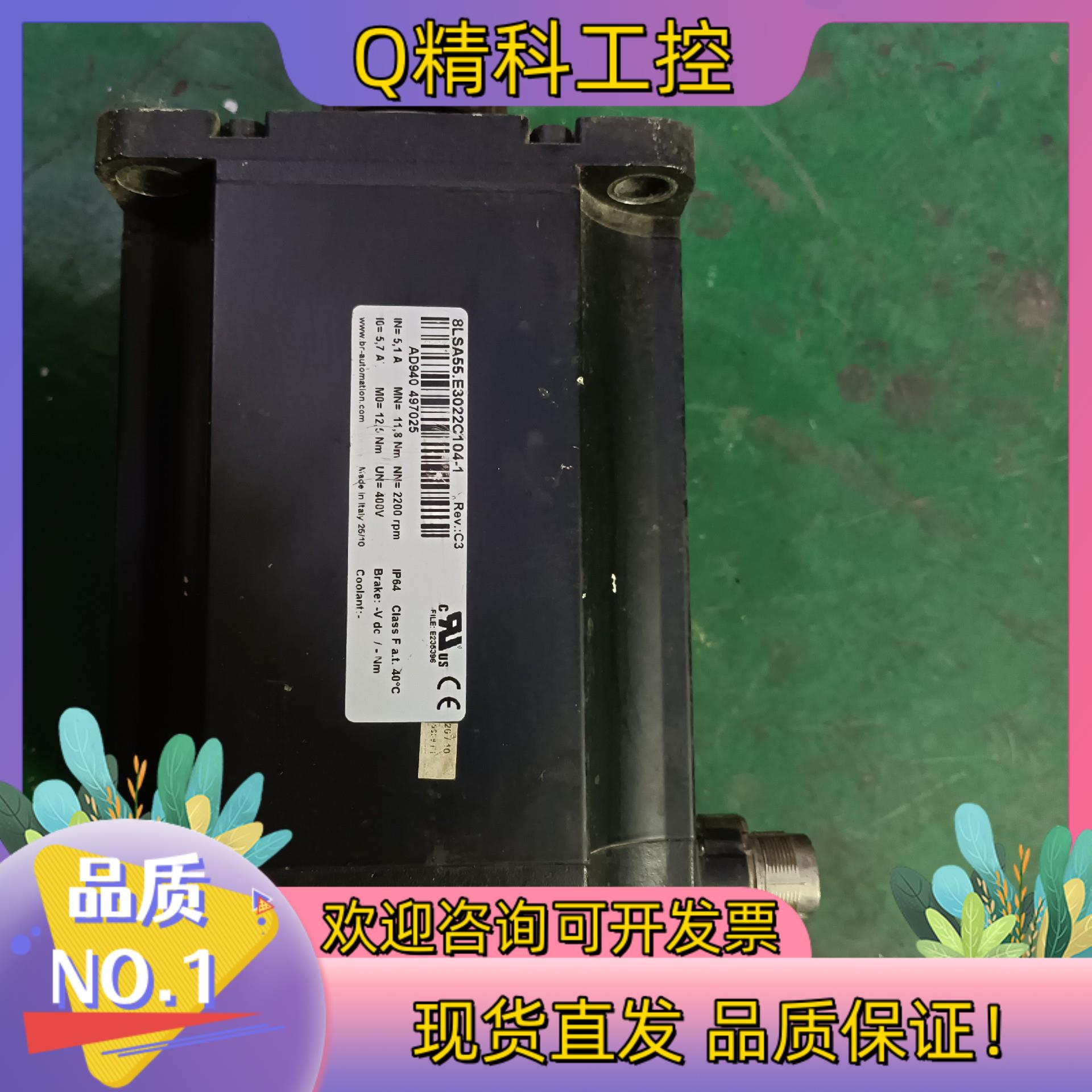 现货贝加莱伺服电机8LSA55,E3022C104-1
