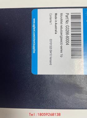 【非标价】G3266-80004雾化器，MicroMist，U 系列，