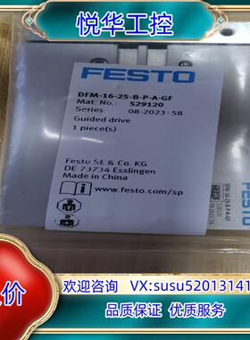 原装全新529120费斯托FESTO气缸DFM-16-25-B-议
