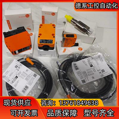 易福门传感器SF6200易福门TM4461 TA2532