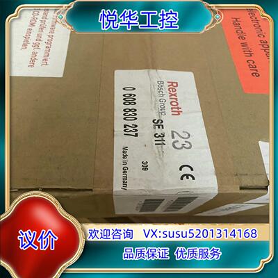 Rexroth 力士乐 SE311 0608830237 全议价