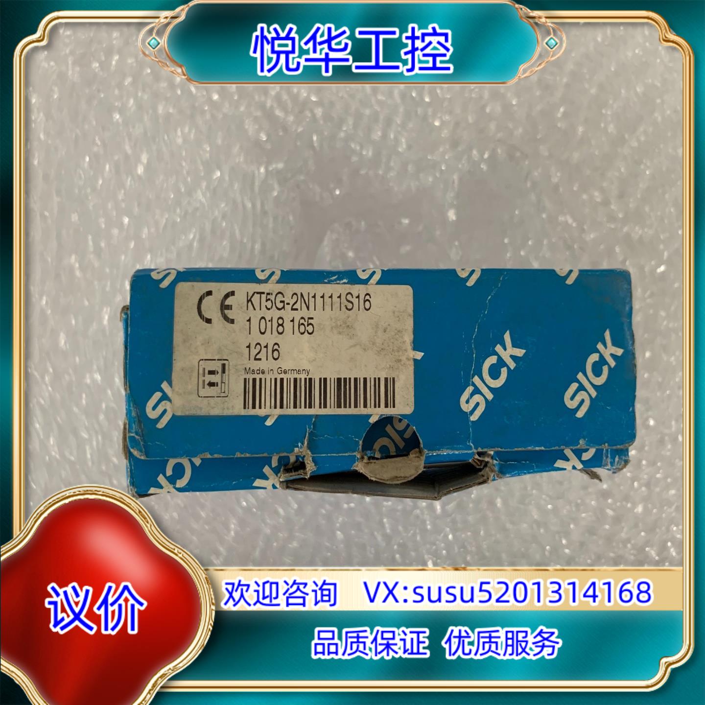 原装全新SICK西克色标光电开关传感器 KT5G-2N1111S议