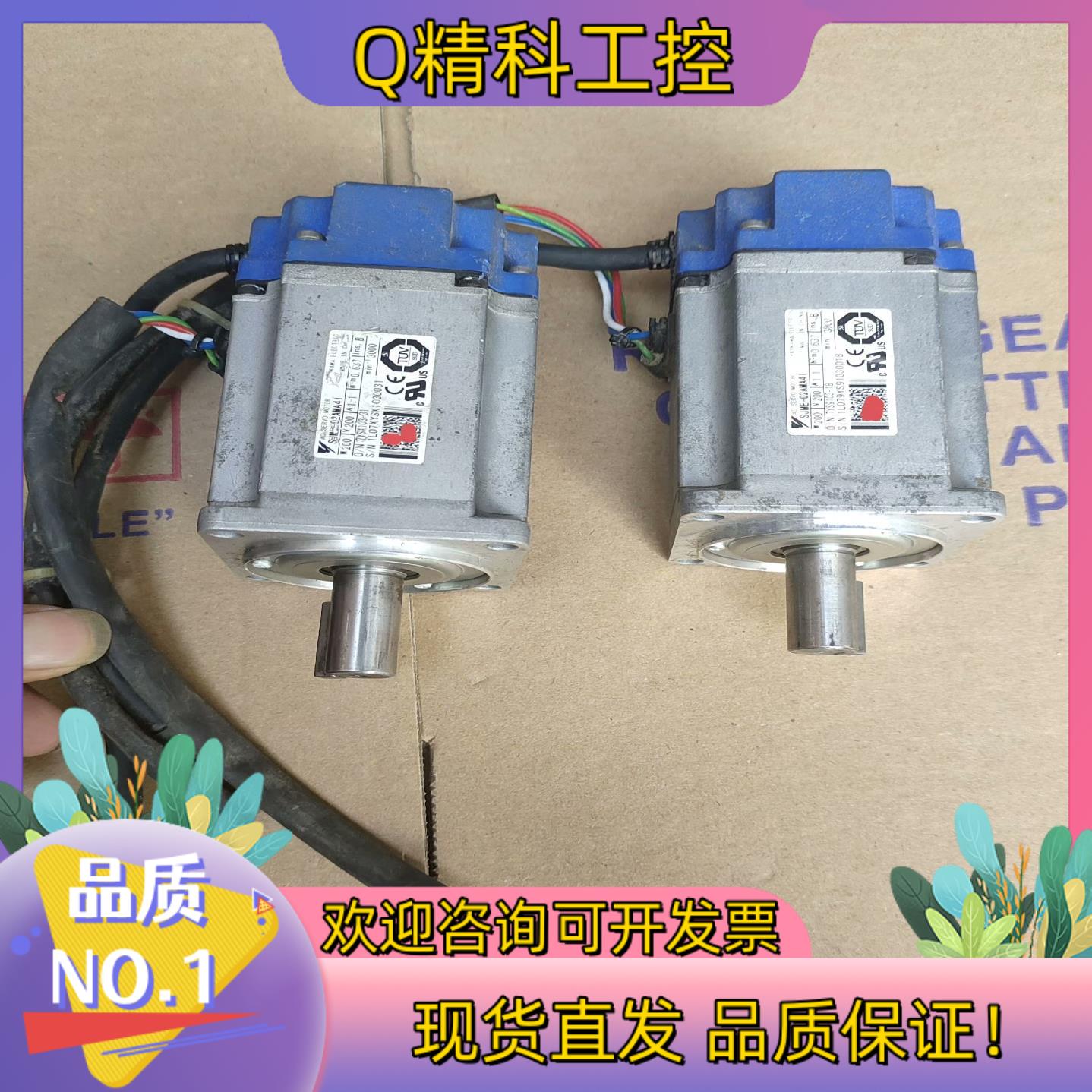 现货安川伺服电机SJME-02AMA41   200W  成色如