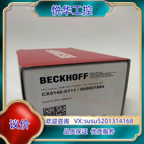 倍福CX5140-0111/000001884主机模块议价