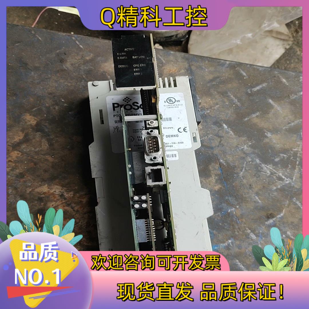 现货PTQ-PDPMV1 通讯模块prosoft成色售出