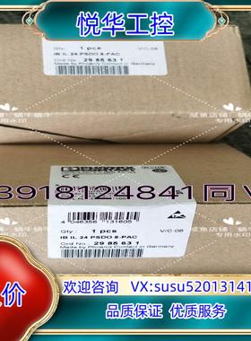 原装菲尼克斯模块2985631 ,IB IL 24 PSDO8-议
