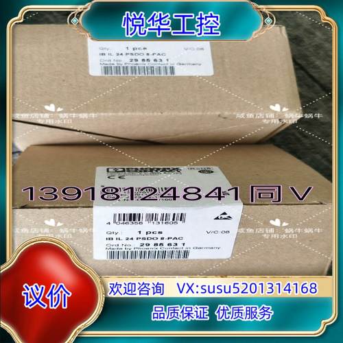 原装菲尼克斯模块2985631 ,IB IL 24 PSDO8-议