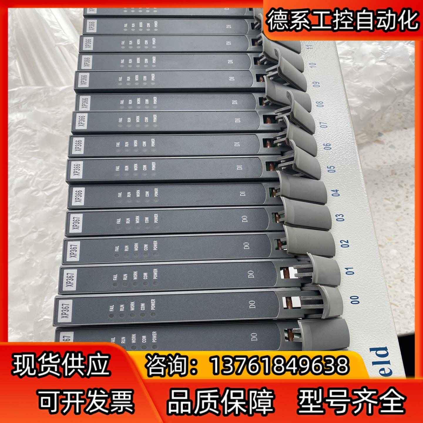 浙大中控XP366/XP367 现货实拍  2018年