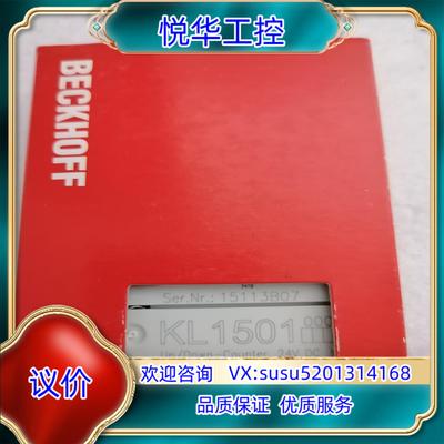原装BECKHOFF模块KL1501，全新议价议