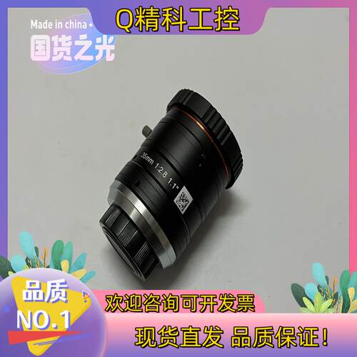 现货海康工业镜头高清1200万像素35mm