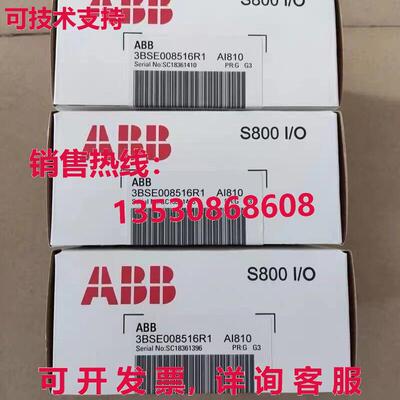 ABB S800 I/O 模块 3BSE008516R1 AI810库存现货