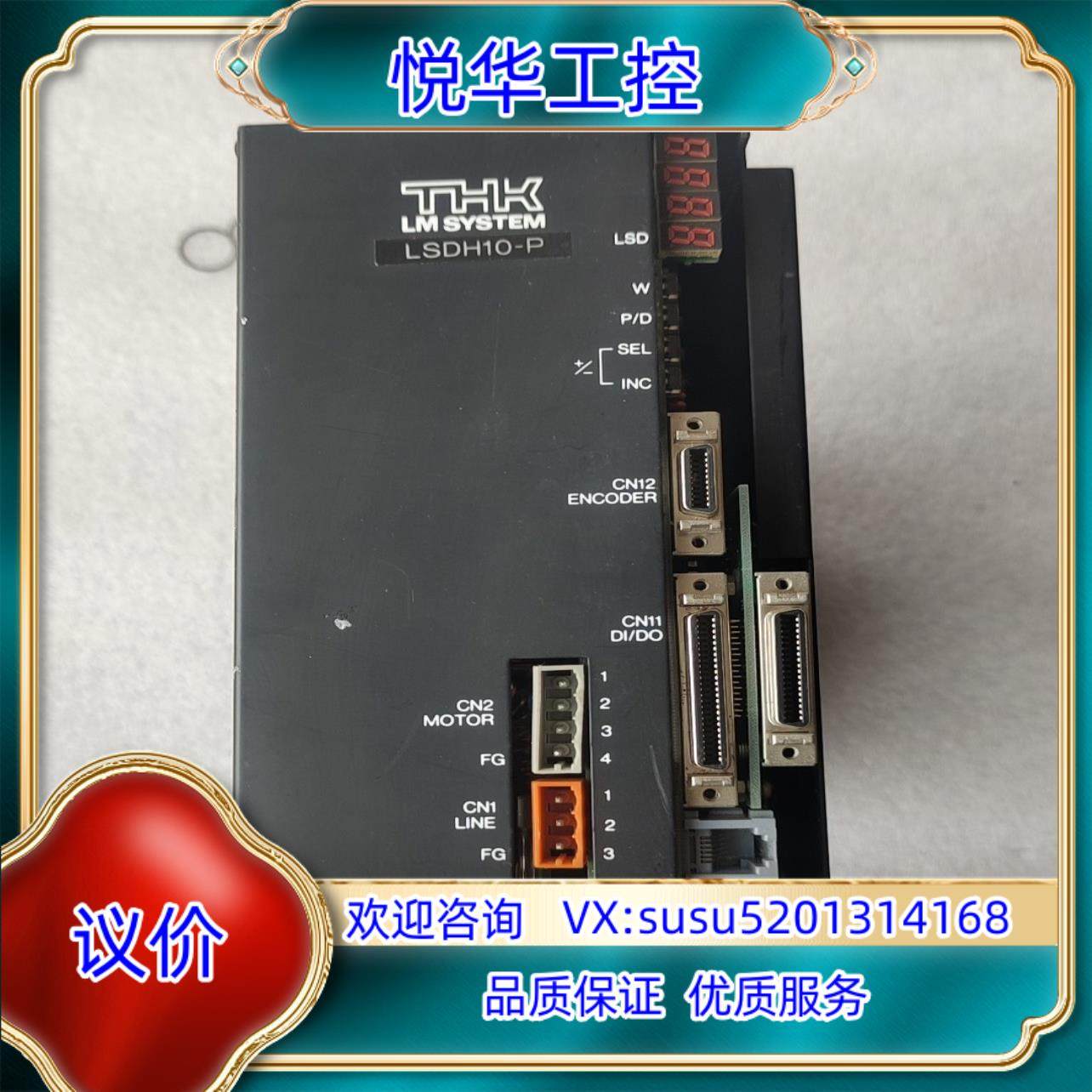 原装THK驱动器 LSDH10-P议,办公设备/耗材/相关服务,传感器,淘宝优惠券,粉丝福利购,淘宝优惠卷
