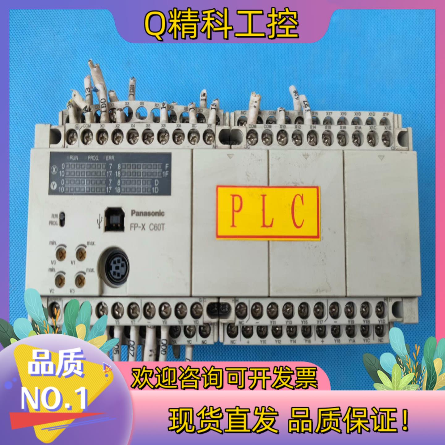 现货AFPX-C60T FP-X C60T