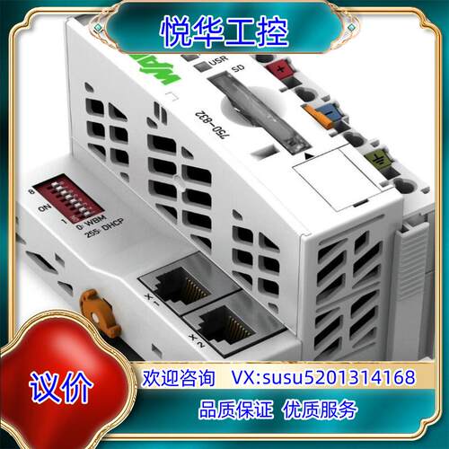 原装万可模块 750-832 就是售价 全新原装正品 售出不议