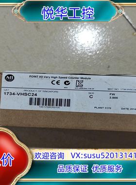 原装全新原装正品AB罗克韦尔1734-VHSC24，全部都是副卡议