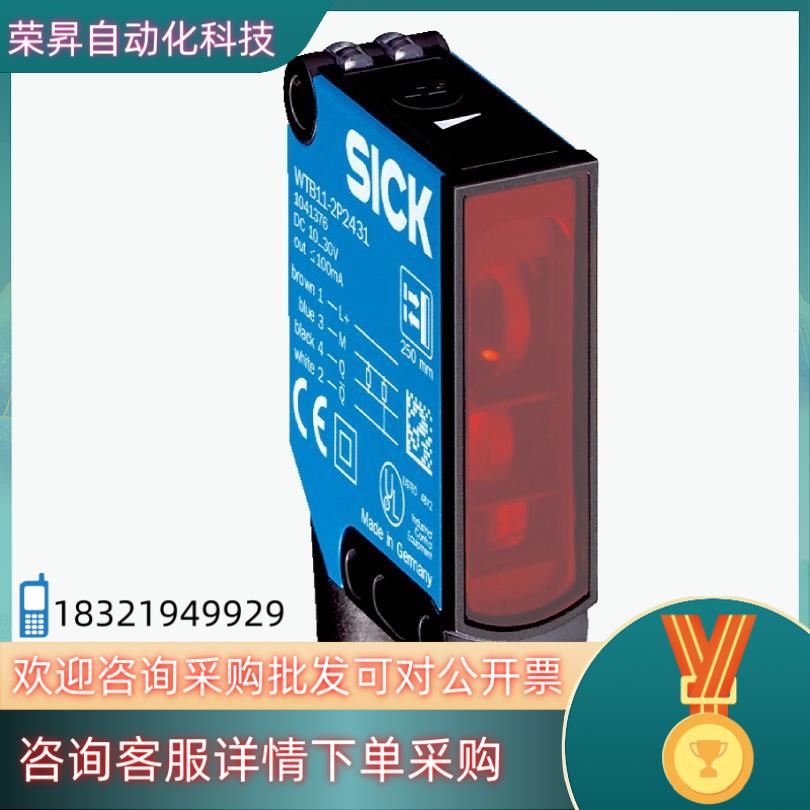 现货SICK/西克传感器型号WTB11-2N2431