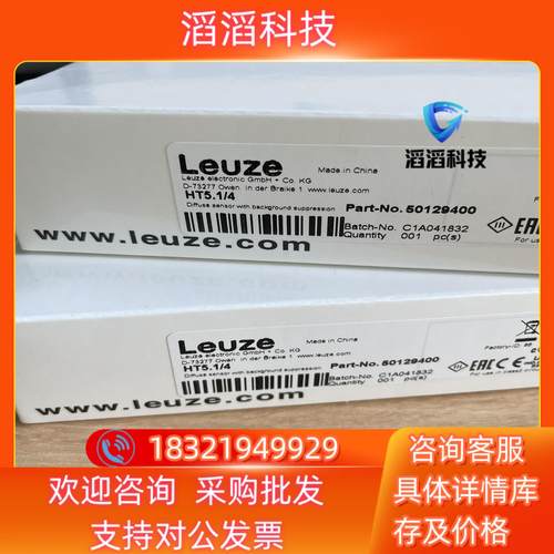 现货HT5.1/4 订货号： 50129400 带背景抑制的传感