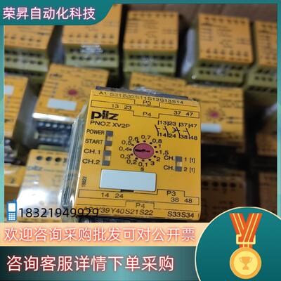 现货皮尔兹PiIZ安全继电器PNOZ XV2P 777502全新