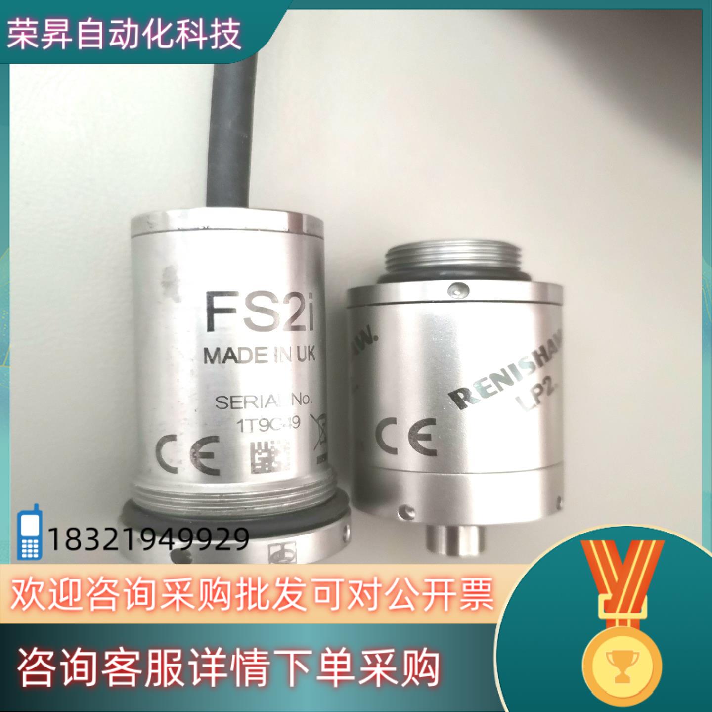 现货雷尼绍LP2小型探头FS2i基座成色功能正常