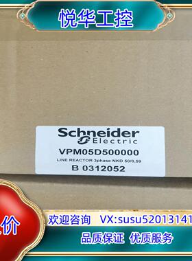 原装线路电抗器 VPM05D500000议