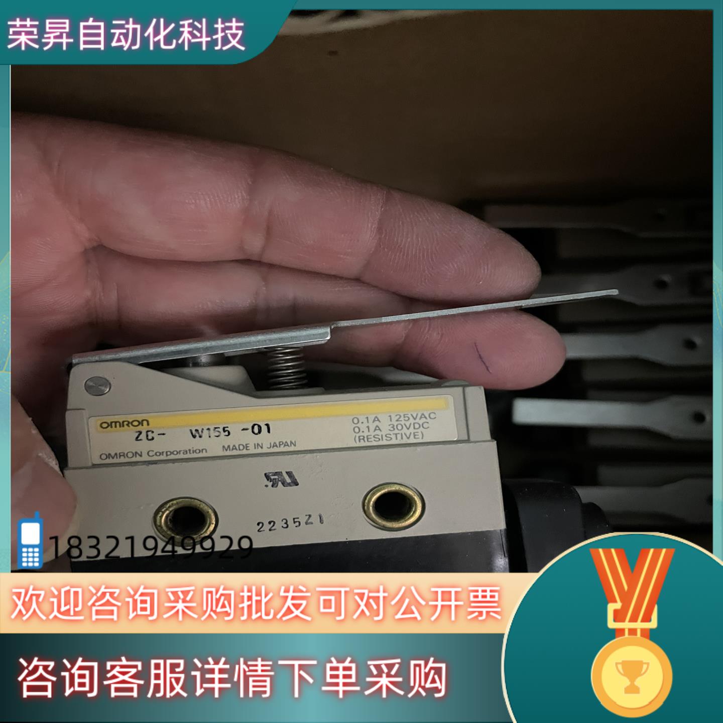 现货行程开关ZC一W155一01數量15个