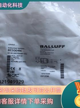 现货巴鲁夫光电开关 BES004N BES M12MG-PSC8