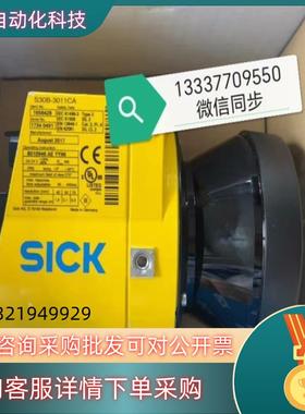 现货1056428 S30B-3011CA 德国西克SICK 安