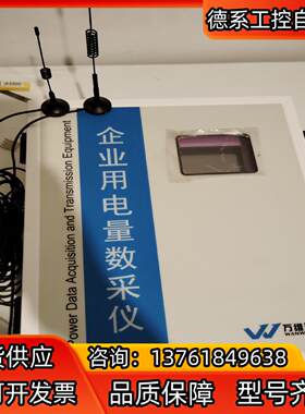万维盈创企业用电量数据采集系统，，整套一起，准新功能