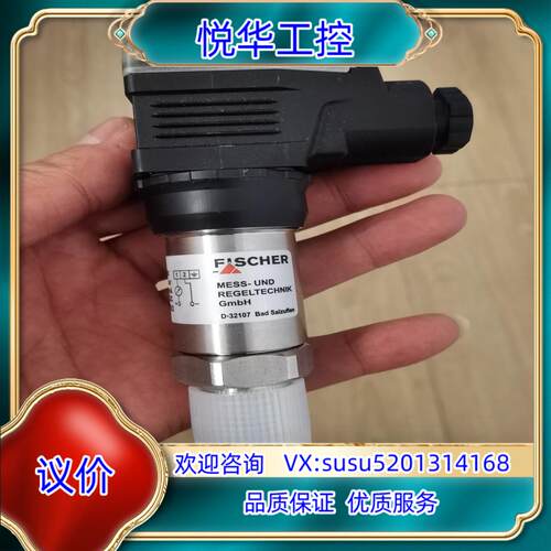德国fischer压力变送器ME1106M87BH90V00议价