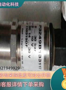 现货P3249B133117压力传感器0…30bar.