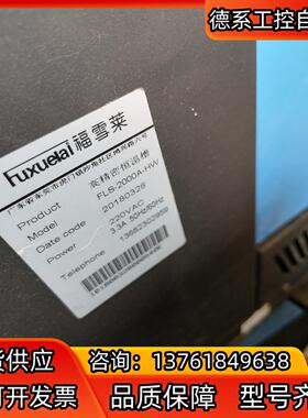 福雪莱高精密恒温槽FLS-2000A-HW，还有4台，配热电
