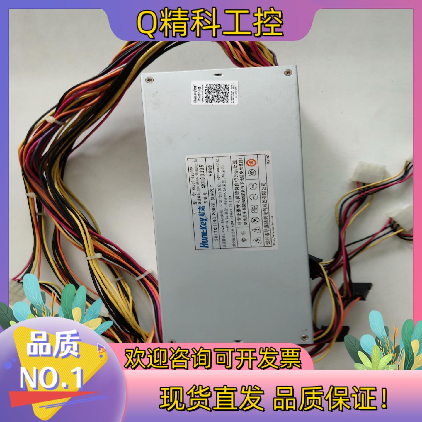 现货航嘉HK500-12UEPP电源 额定400w