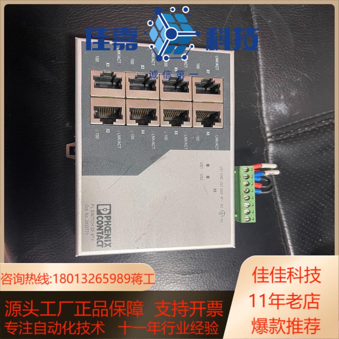 菲尼克斯交换机FL SWITCH SF 8TX 283277