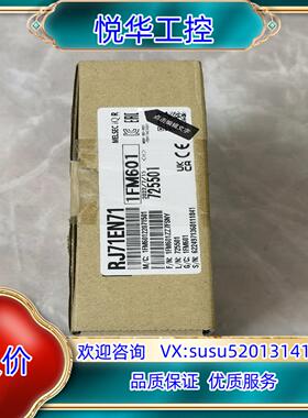 RJ71EN71网络模块，1个，保证全新正品未使议价