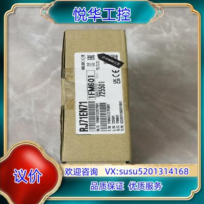 RJ71EN71网络模块，1个，保证全新正品未使议价