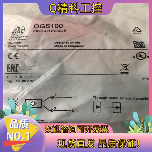 现货易福门OGS100全新