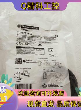 现货光电式接近开关XUM9APXBL2漫反射感应器全新