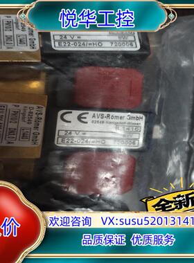 原装AVS Romer二位电磁阀+电磁线圈整套，E22-024/议