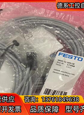 573948  VAVE-L1-1K9-LR 费斯托电气连接