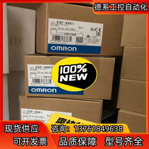 全新原装正品电容式传感器 E2F-X5E1  现货3只