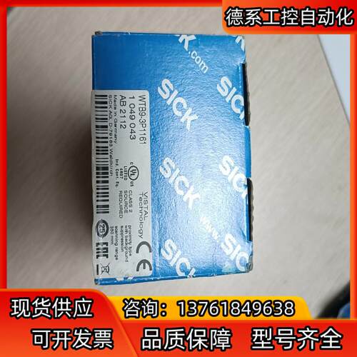 SICK 西克 WTB9-3P1161 全新原装未使用