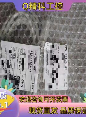 现货岛津  lcms2020 USB连接线  全新